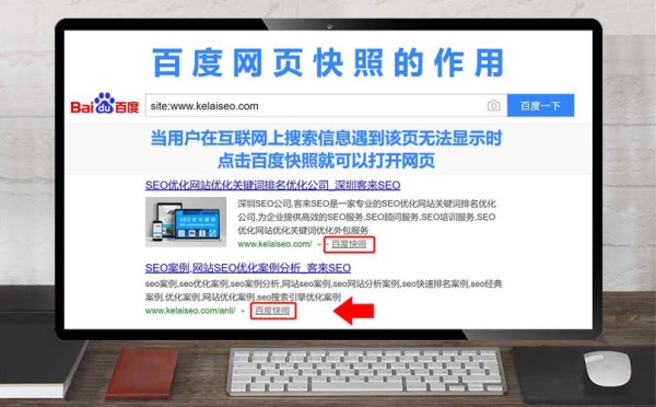 什么是“网页快照”?是什么意思啊？网页快照要做完要多久