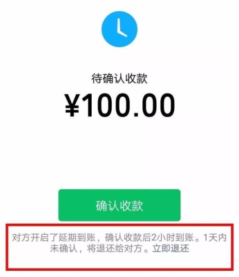 微信支付转账退款多久能退回？微信商城取消订单退款多久到账