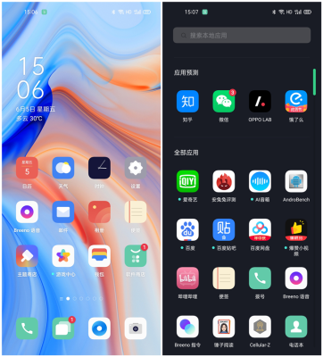 coloros 13正式版升级时间？微信小程序公测大概要多久