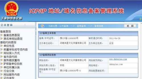 icp备案域名能卖吗？域名多久可以转卖