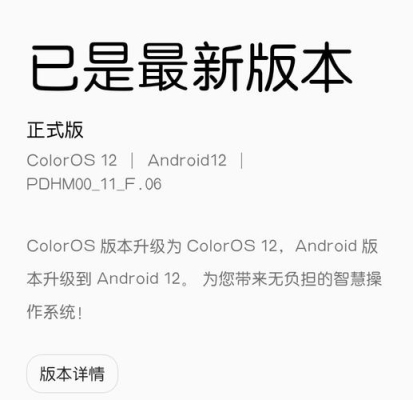 coloros12升级审核多久？app更新审核多久