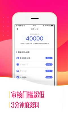 必下优借是正规公司吗？优借app审核要多久