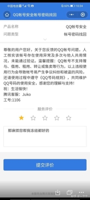 QQ实名认证更改申诉一般需要多长时间？在线等大神解答？qq换ip申诉要多久