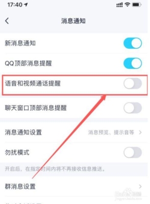 qq怎么恢复语音？qq语音多久失效