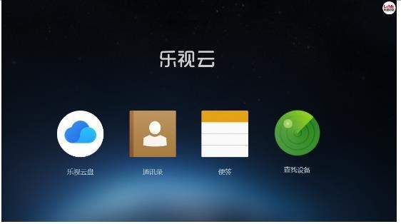 乐视为什么清除数据后重启那么久？乐视1清除data要多久