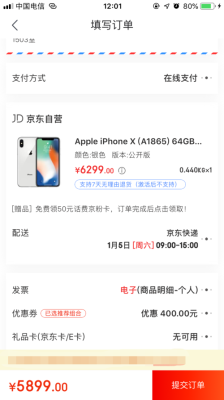 苹果官网买手机多久到货？apple官网付款了多久