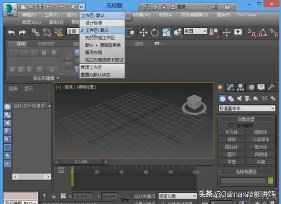 3dmax2020和2022哪个更稳定？3dmax能试用多久