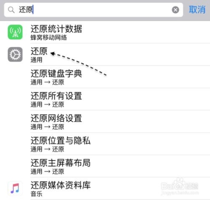 iphone6s怎么恢复成出厂设置？6s还原设置要等多久