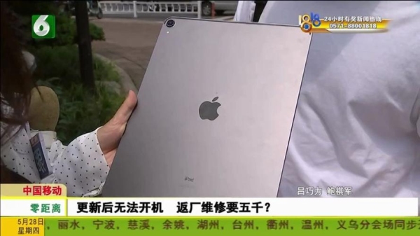 听说ipad返厂维修是直接给你换一台机器?这是真的吗？ipad返厂维修需要多久