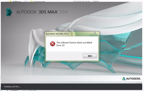 3dmax安装不成功，说是无法初始化，求助？3dmax安装初始化得多久