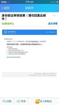 QQ账号申诉要多长时间处理呀？qq晚上申诉一般多久