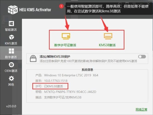 为什么kms无法激活？kmsauto多久