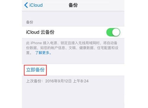 icloud恢复备份要多久？50g要备份多久