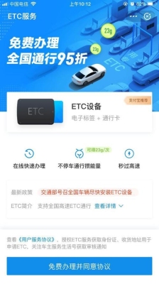 支付宝etc要多久才能办好？支付宝充ect卡多久到账