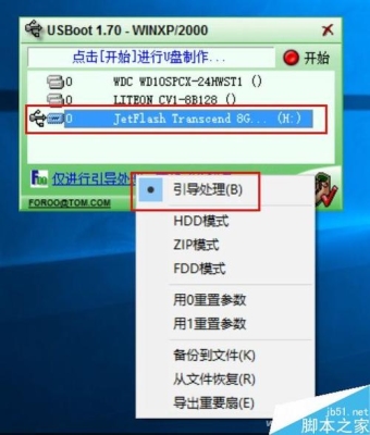 用USBOOT做优盘启动，选了zip模式，然后软件显示EDivByZero？usboot清除数据要多久