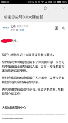 面试后多久会有通知后一般几天通知？如果此次应聘成功 您需要的通知期时间为多久