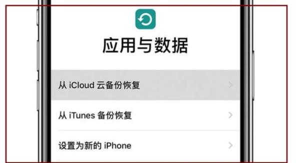 为什么从icloud恢复数据要7小时？5s 正在准备iphone以从备份恢复要多久