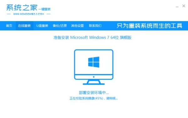 系统之家下载的win7旗舰版怎么样? 具体安装是怎样的== 完成之后要激活么？下载系统之家要多久