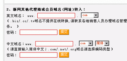 域名快到期了怎么续费？域名转移注册商要多久