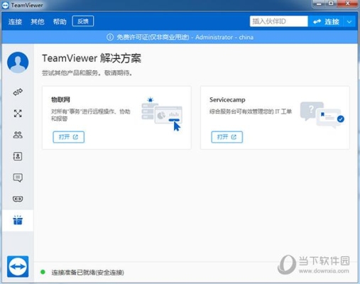 电脑锁屏teamviewer可以用吗？teamviewer 密码多久