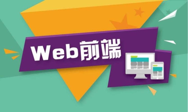 2web前端开发师工作条件和时间？angular 6多久发布的