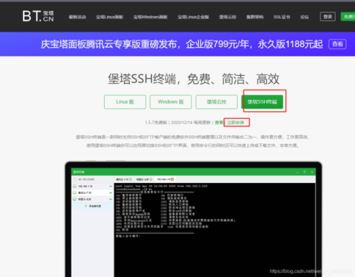 什么是源码安装？宝塔安装php5.4需要多久