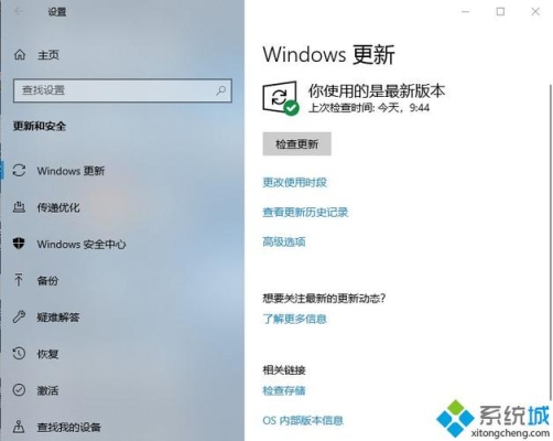 win10教育版永久的吗？win10系统可以用多久时间长