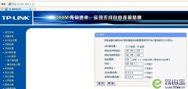 路由器设置地址租期应该是多少？地址池租期超过多久才会收回