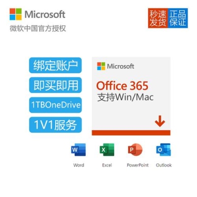 windows家庭版能用office几年？微软云试用多久