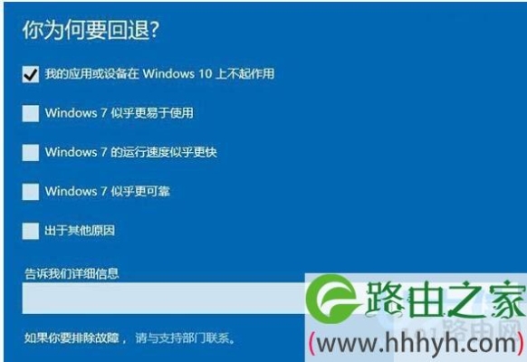 升级Win10超过30天时限还能不能回退到原来的系统？win10回滚系统要多久