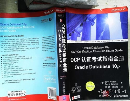 我想从事数据库方向，考一个OCP认证的证书有用吗？ocp题库 背多久