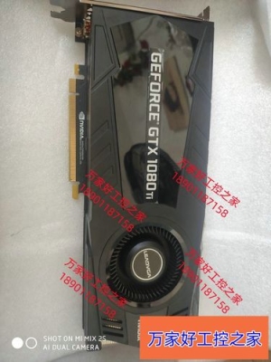 英伟达1080ti11g显卡还能用几年？旗舰显卡能用多久