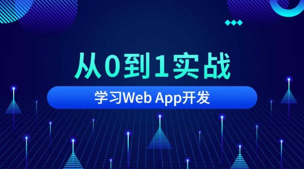 零基础学编程需要多久时间？零基础学app要多久