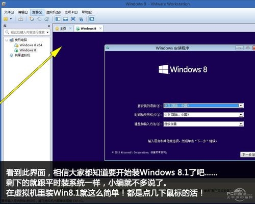 2021年的电脑可以装win8.1吗？win8.1安装要多久