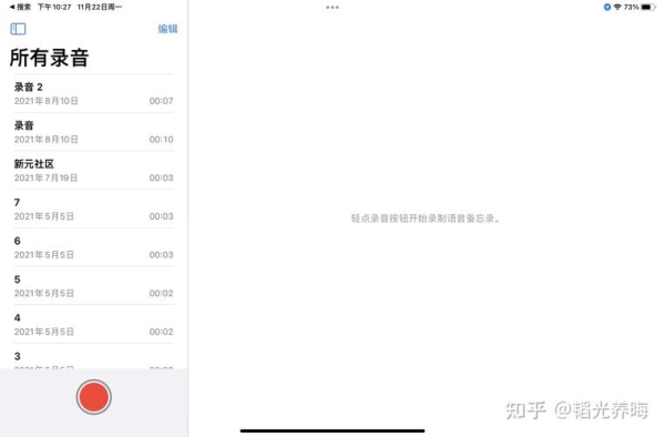 语音备忘录能录几分钟？语音备忘录可以录多久