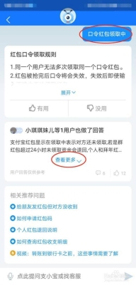 支付宝红包持续多久？qq群红包有效期多久