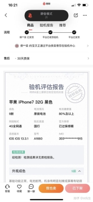 iphone官网买的退换货多久？（苹果手机更新软件要多久）