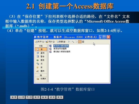 access考试流程？（自学access要多久）