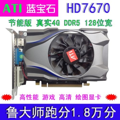 ATI显卡HD7610和HD7470还有GT610那个好？（hd7610显卡怎么样）