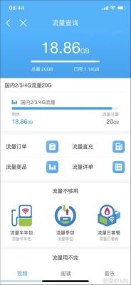 10个g流量能用多久？（流量一个g可以用多久）