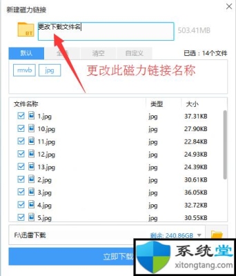 为什么现在磁力链接下载速度那么慢？（磁力链接要多久）