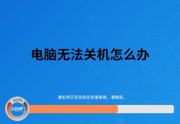 笔记本最长可以不关机下载多久就要关机一次？（电脑开机多久需要休息）