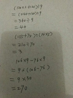 135÷5+115÷5简便算法？（135多久能减到115）