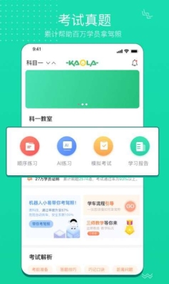 学驾照难吗？要多久能学会呢亲们？（学会做app需要多久）