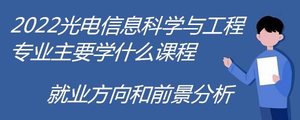 为什么电子信息科学与技术这个专业这么难学？（信号与系统多久能学好）