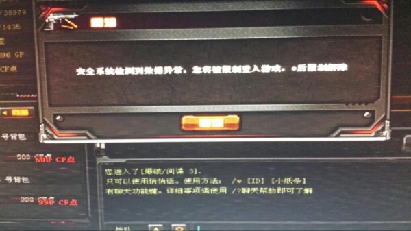 cf被盗申诉72解封成功要多久时间？（cf腾讯第三方检测要多久）