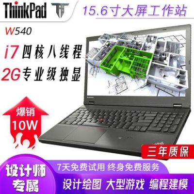 w530和w540和w541区别？（w530显卡）