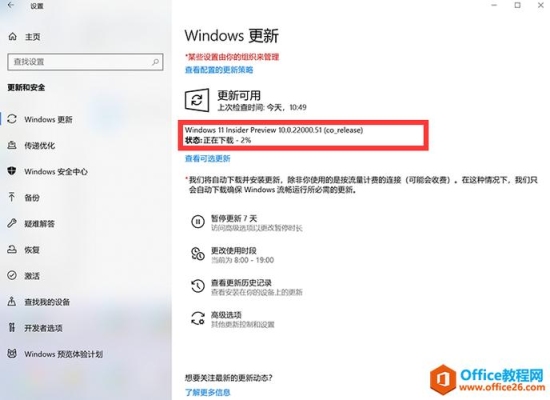 win7升级到win10需要激活吗？（慢速预览版 多久）