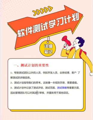 软件测试一般要学习多久？（学软件测试需要多久）