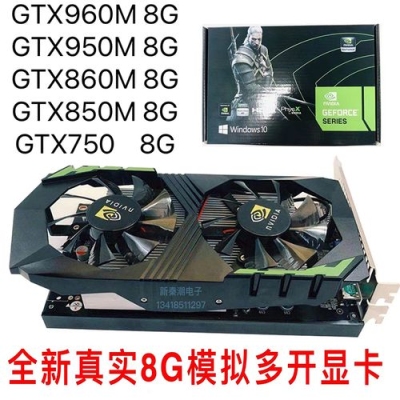 gtx850m8g显卡怎么样？（8系列显卡笔记本）